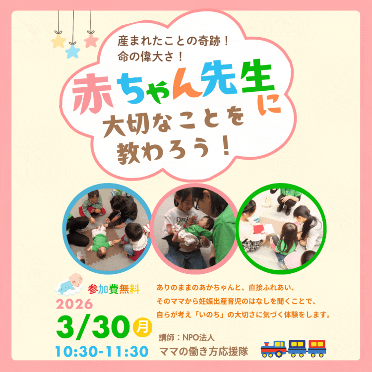 2026年黒瀬富士日の出ウォークイベントサムネイル