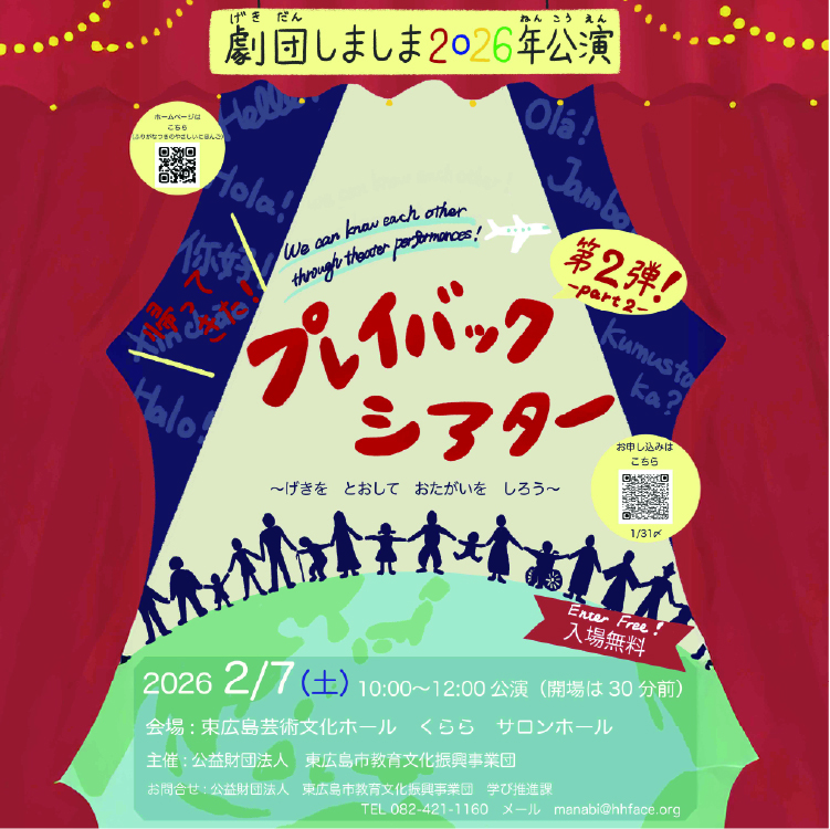 化石クラブ参加者募集サムネイル