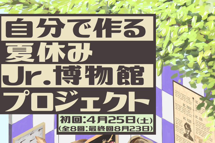 jr博物館サムネイルモバイル用
