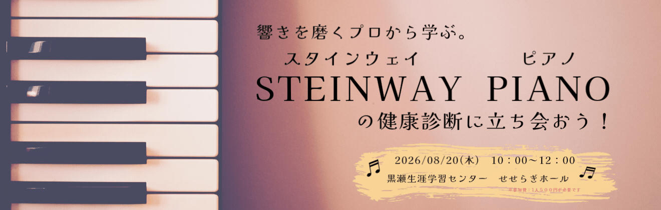 黒瀬生涯学習センターバックヤードツアーイベントタイトル