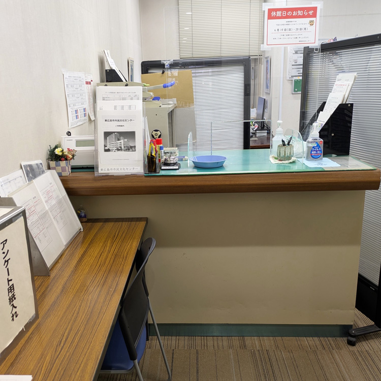 東広島市市民文化センター受付の写真