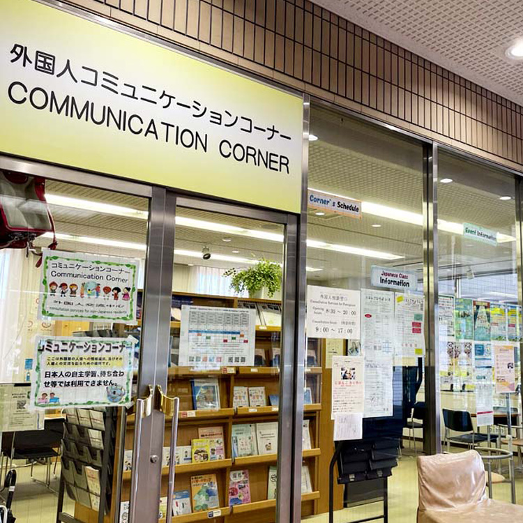 東広島市市民文化センターコミュニケーションコーナー室内の写真