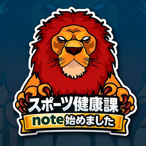 事業団スポーツ健康課noteはじめましたサムネイル
