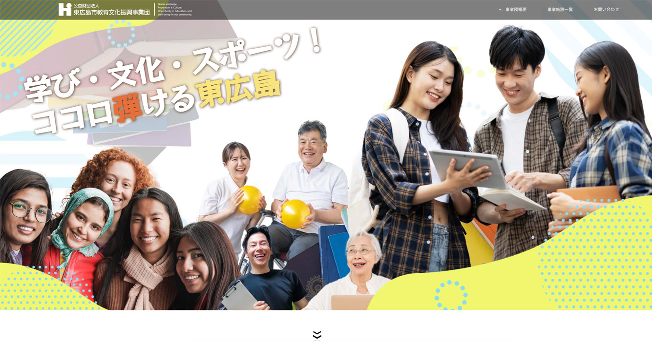 新HPファーストビュー