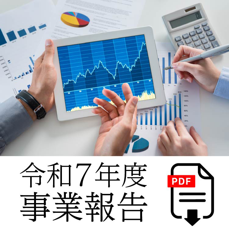 R7事業報告